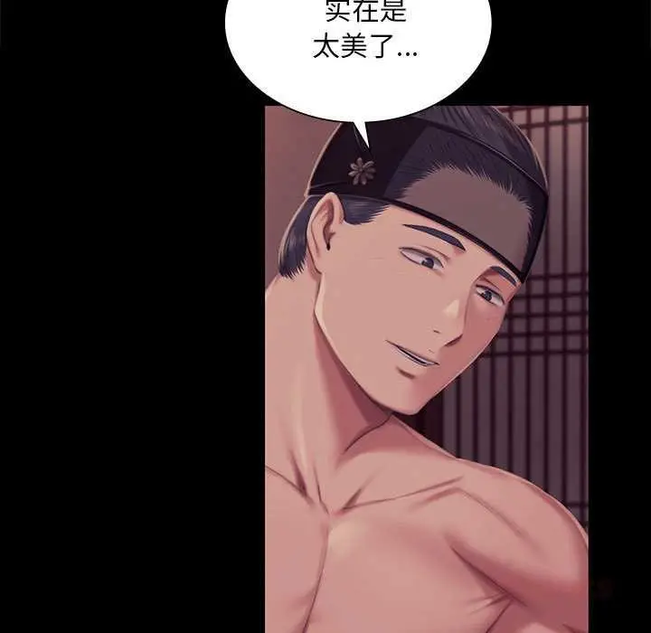 漫画《小姐》第101话第21张图