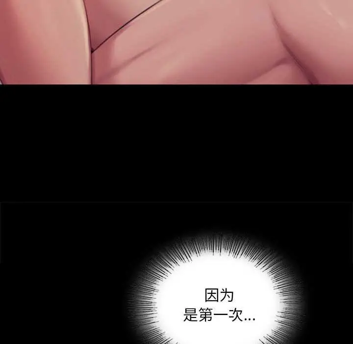 漫画《小姐》第101话第29张图