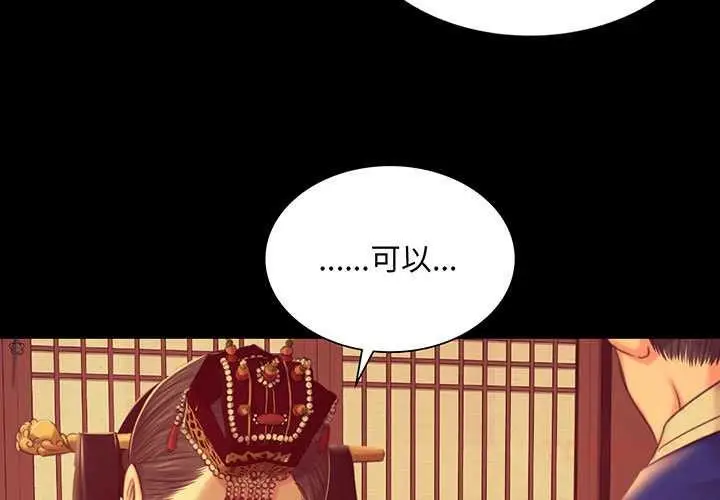 漫画《小姐》第101话第3张图