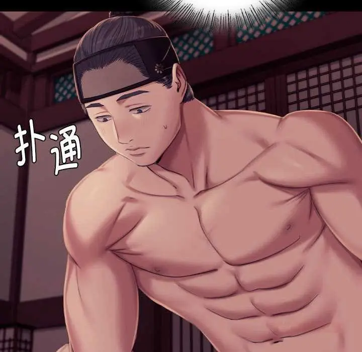 漫画《小姐》第101话第30张图