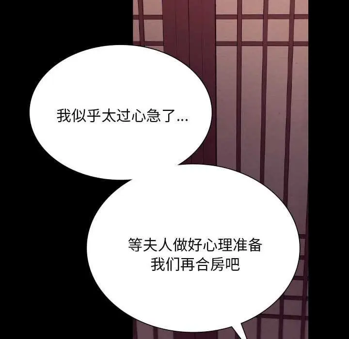 漫画《小姐》第101话第38张图
