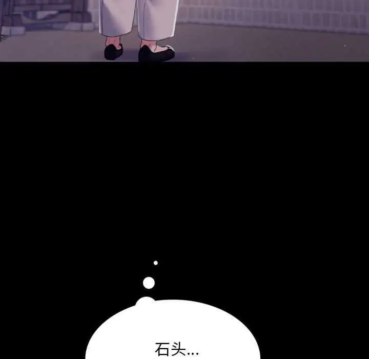 漫画《小姐》第101话第44张图