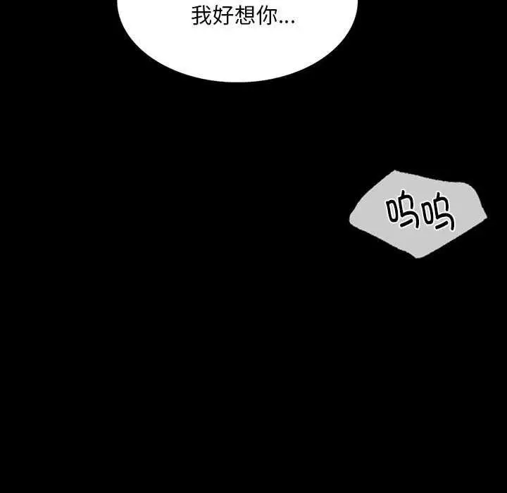 漫画《小姐》第101话第45张图