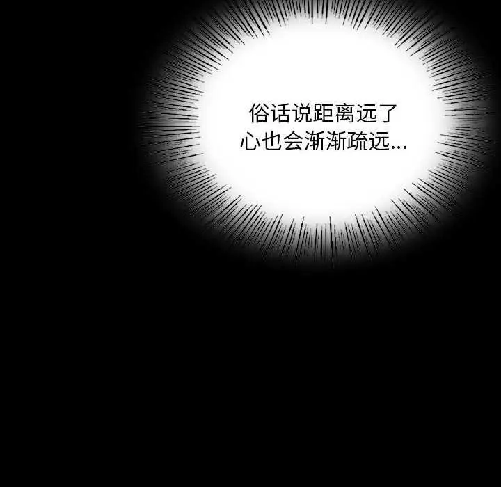 漫画《小姐》第101话第47张图