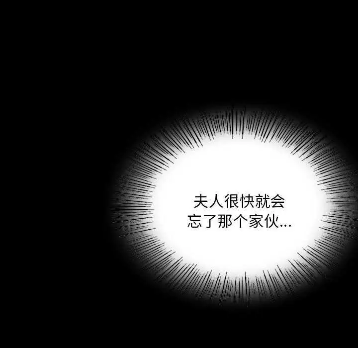 漫画《小姐》第101话第49张图