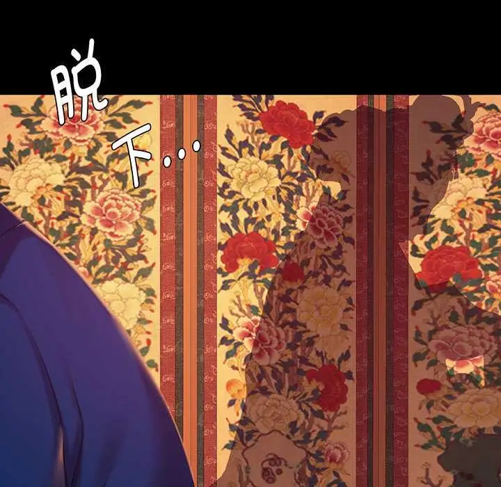 漫画《小姐》第101话第5张图