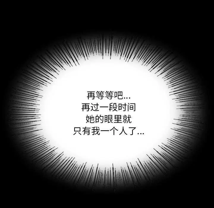 漫画《小姐》第101话第50张图