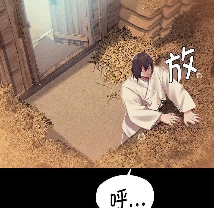 漫画《小姐》第101话第55张图