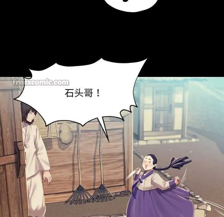 漫画《小姐》第101话第56张图
