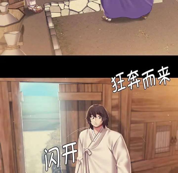 漫画《小姐》第101话第57张图
