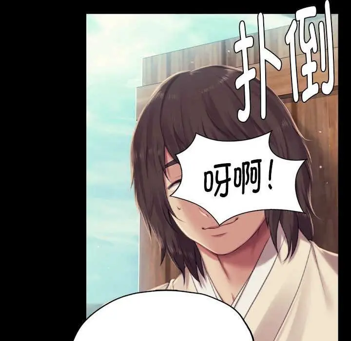 漫画《小姐》第101话第59张图