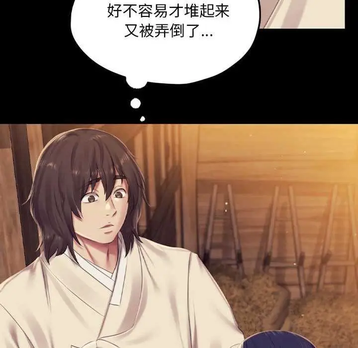 漫画《小姐》第101话第60张图