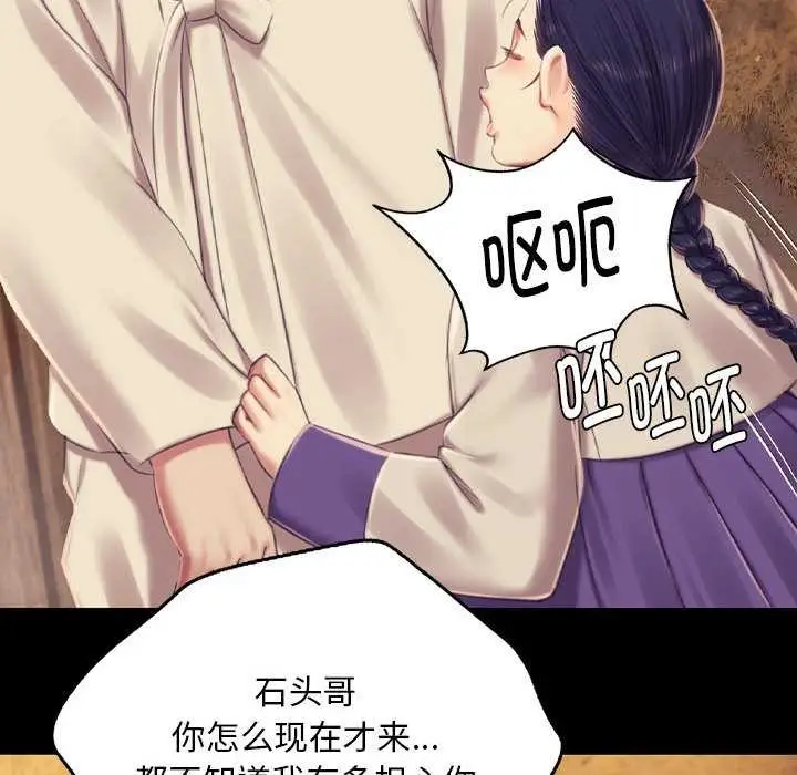 漫画《小姐》第101话第61张图