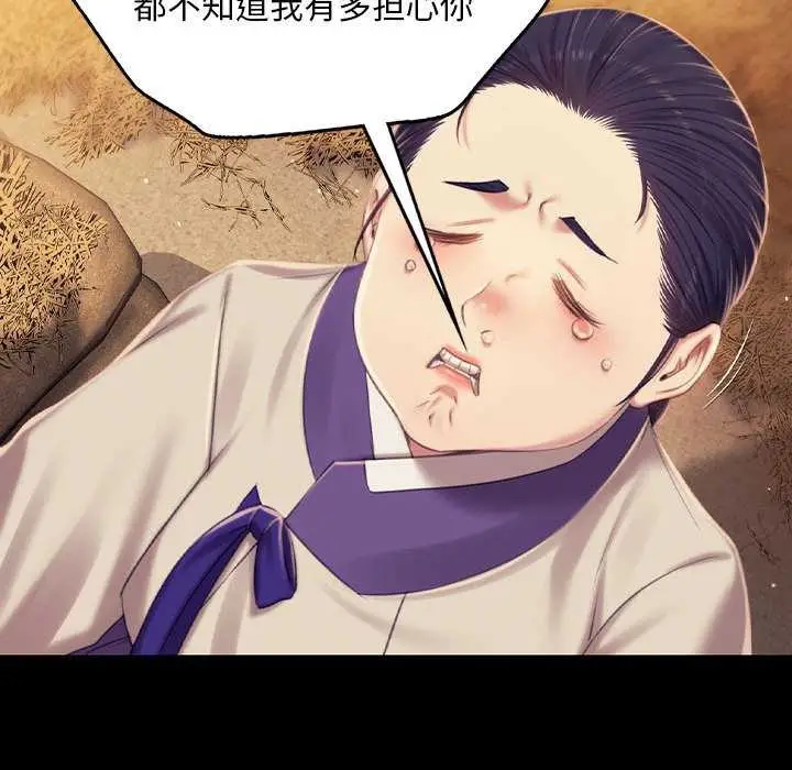 漫画《小姐》第101话第62张图