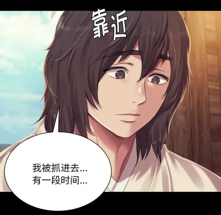 漫画《小姐》第101话第63张图