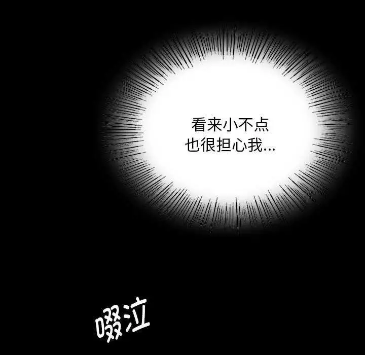 漫画《小姐》第101话第64张图