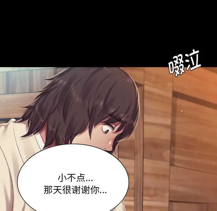 漫画《小姐》第101话第65张图