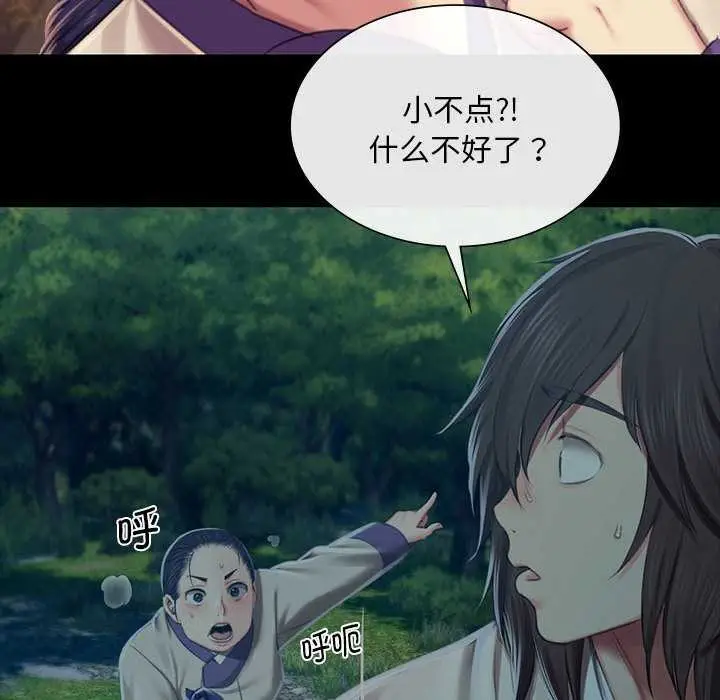 漫画《小姐》第101话第68张图