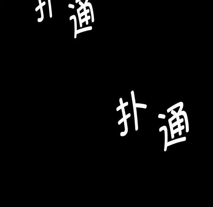 漫画《小姐》第101话第7张图