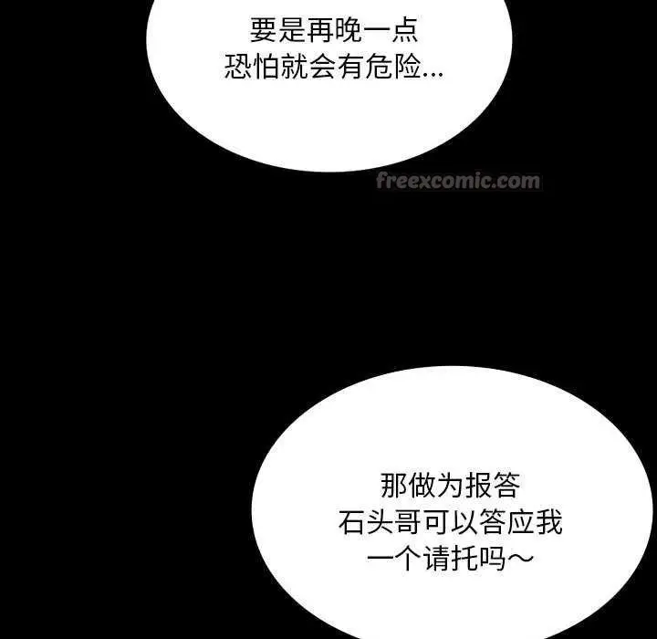 漫画《小姐》第101话第70张图