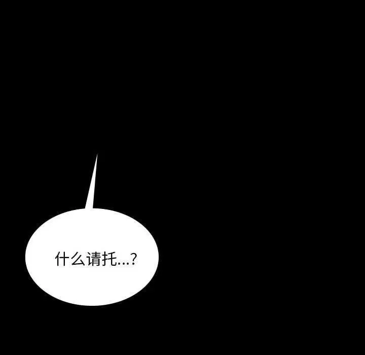 漫画《小姐》第101话第72张图