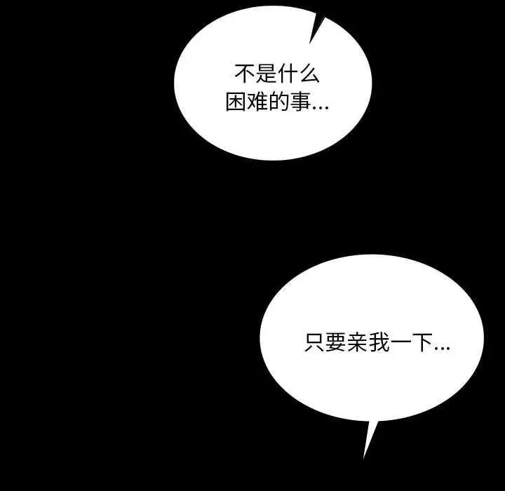漫画《小姐》第101话第73张图