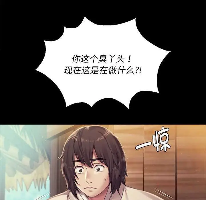漫画《小姐》第101话第75张图