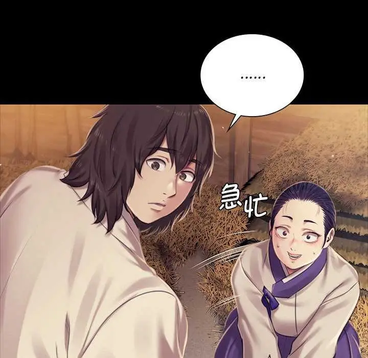 漫画《小姐》第101话第77张图
