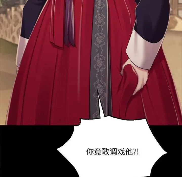 漫画《小姐》第101话第80张图