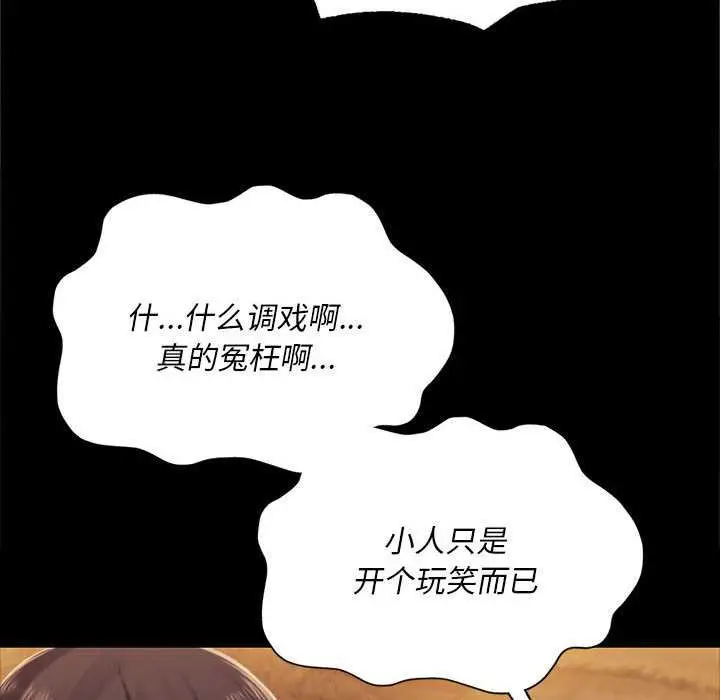 漫画《小姐》第101话第81张图