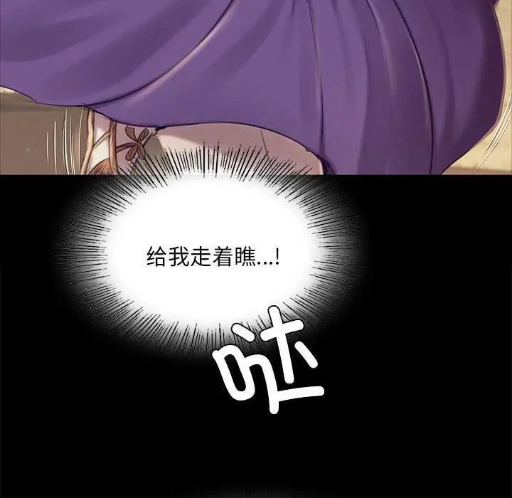 漫画《小姐》第101话第91张图