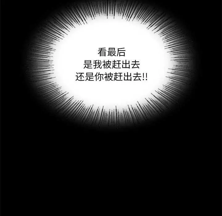 漫画《小姐》第101话第92张图