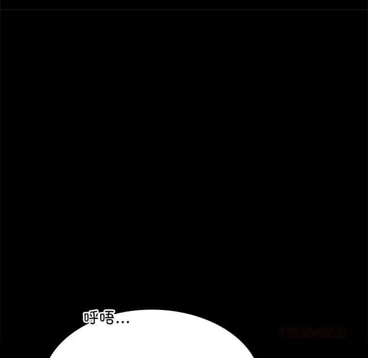 漫画《小姐》第101话第93张图