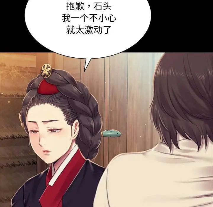 漫画《小姐》第101话第94张图