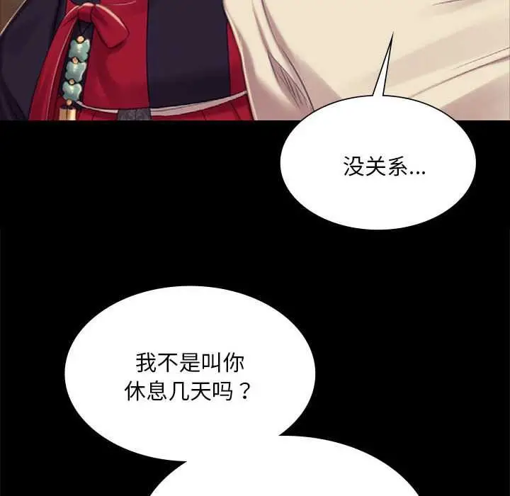 漫画《小姐》第101话第95张图