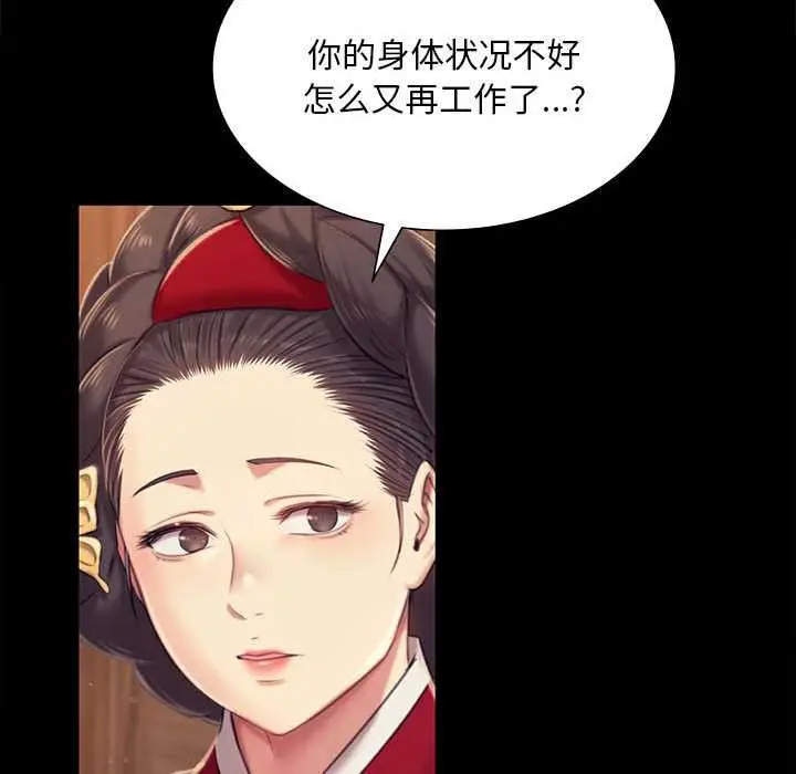 漫画《小姐》第101话第96张图
