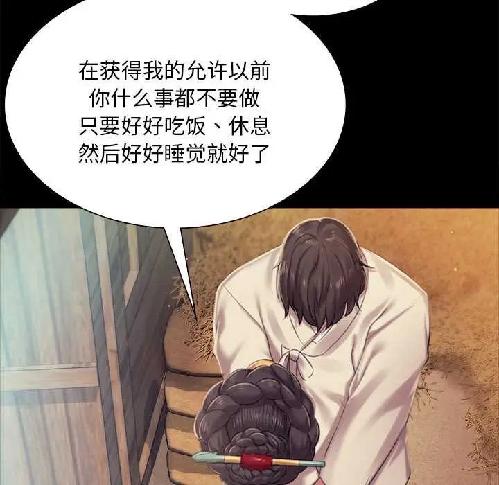 漫画《小姐》第101话第99张图