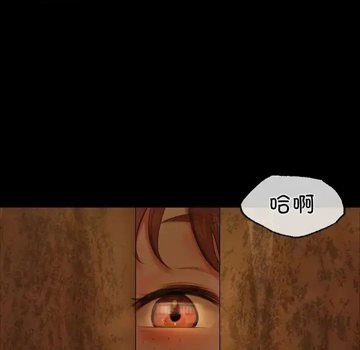 漫画《小姐》第14话第10张图