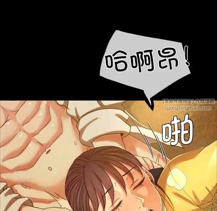 漫画《小姐》第14话第101张图