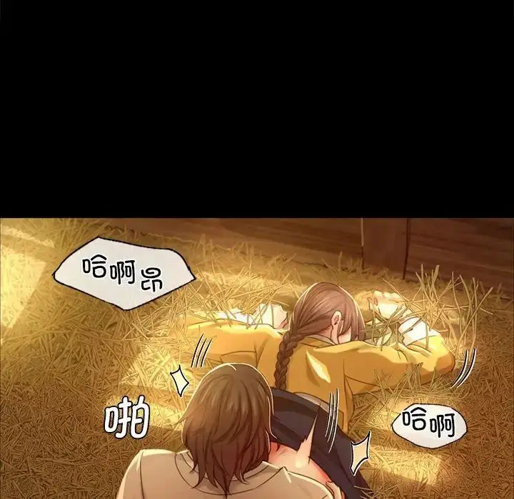 漫画《小姐》第14话第103张图