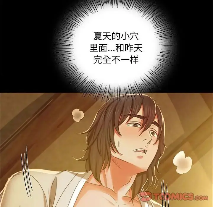 漫画《小姐》第14话第105张图