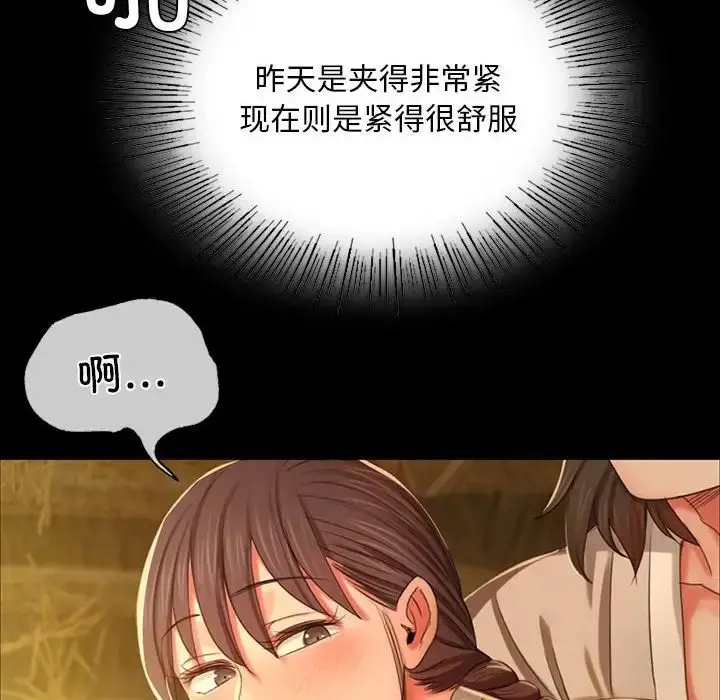 漫画《小姐》第14话第107张图