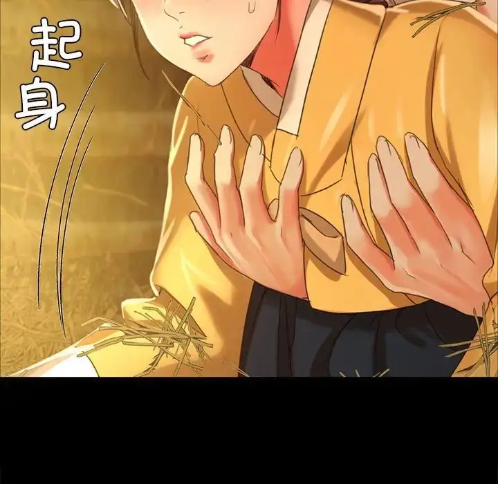 漫画《小姐》第14话第108张图