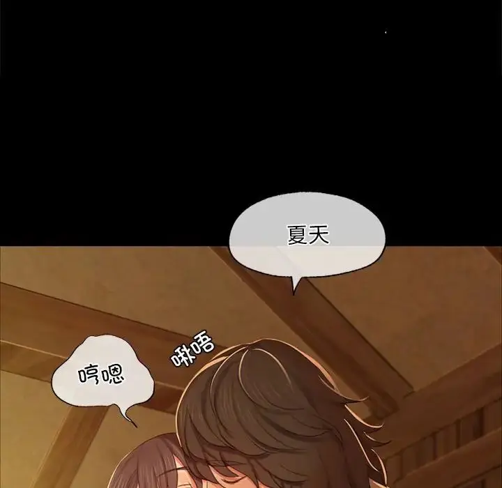 漫画《小姐》第14话第109张图