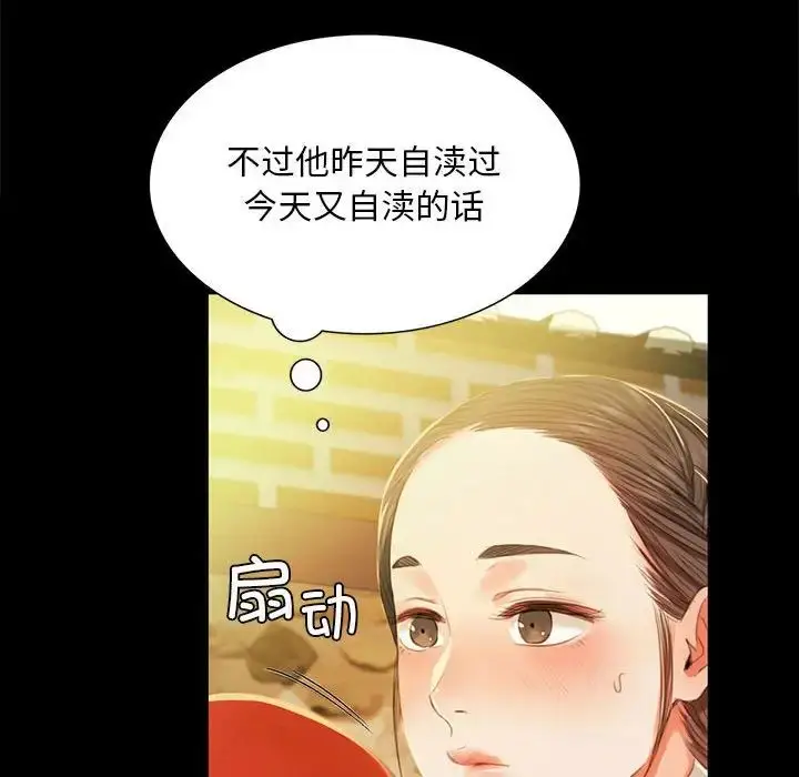 漫画《小姐》第14话第116张图