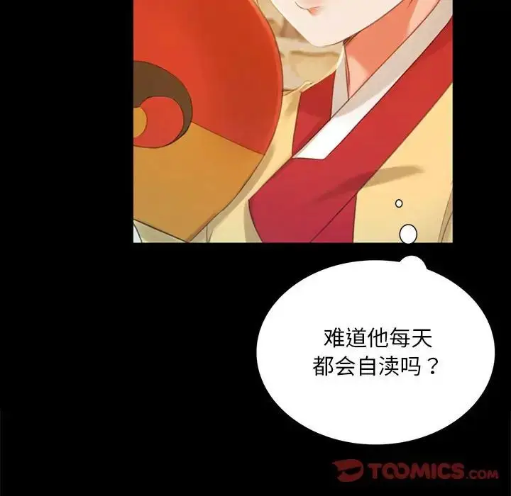 漫画《小姐》第14话第117张图