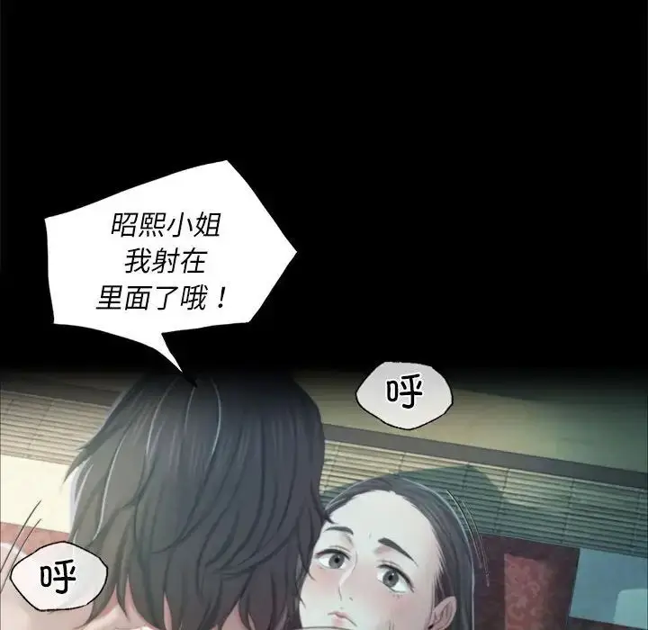 漫画《小姐》第14话第118张图