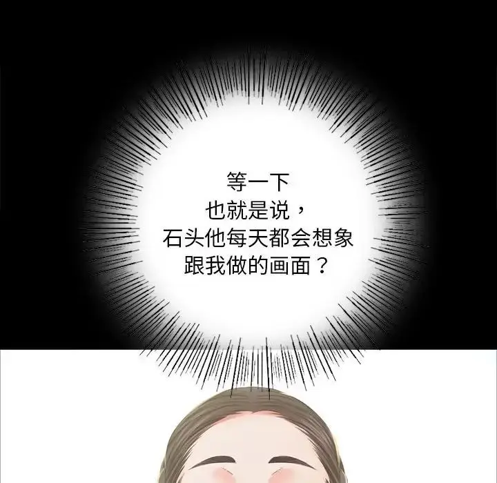 漫画《小姐》第14话第120张图