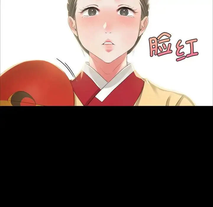 漫画《小姐》第14话第121张图