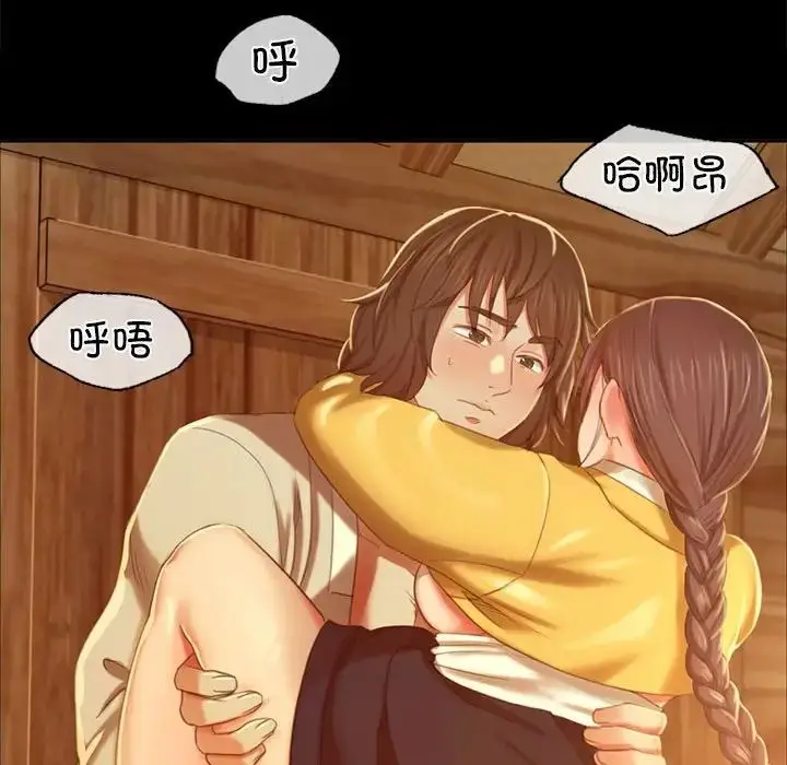漫画《小姐》第14话第127张图